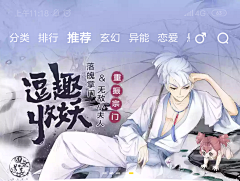 mouse97采集到动漫banner