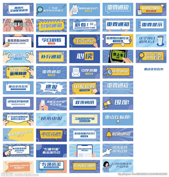 微信公众号头图banner