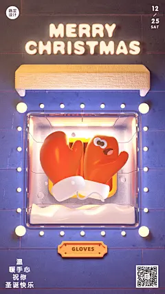 圣诞节祝福C4D礼物系列手机海报