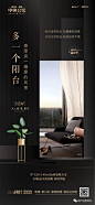 地产广告|雅居乐鑫基·中央公馆项目视觉作品合集 : 关键词：洋房、价值点、海报文案