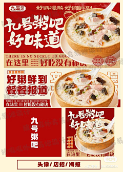 猪镇采集到美食海报