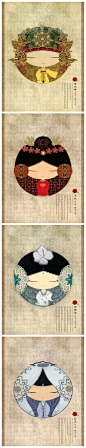 #中国风#金陵十二钗之——贾元春.李纨.林黛玉.妙玉。http://t.hujiang.com/album/1414092090/: 