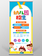 蓝色卡通儿童早教幼儿园招生啦展架易拉宝设计