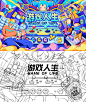 主视觉KV设计丨一起来快乐一夏 - 小红书