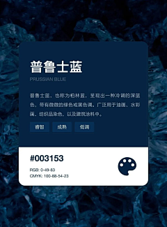 大愚先生的收集采集到配色 春天