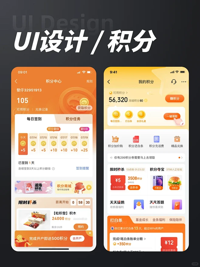 ui
