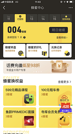 无忧的小猪haha采集到APP-日历/时间