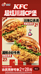 kfc微博开屏