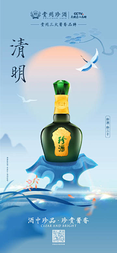 花晨月夕i采集到贵州珍酒