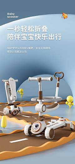 歪奕采集到C4D-儿童车