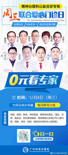 小小鹿521采集到医院活动海报
