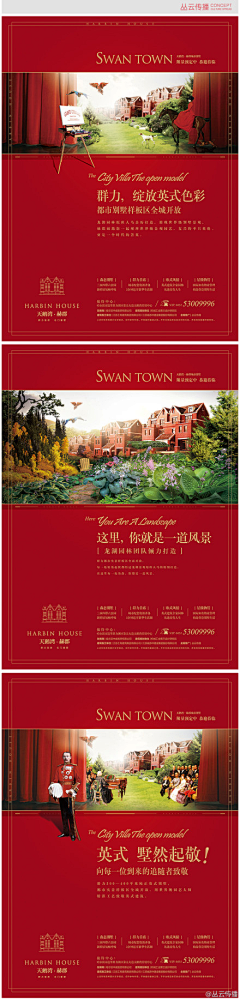 设计璇采集到地产