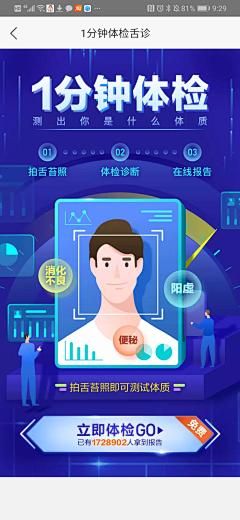 姓顾的小眉头采集到APP-启动页