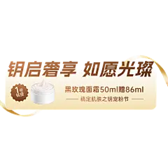 金色科技感美妆护肤直播间上贴片