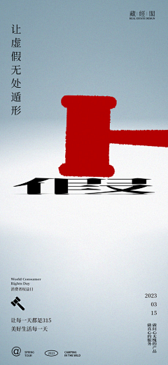 xxxxx回忆采集到海报