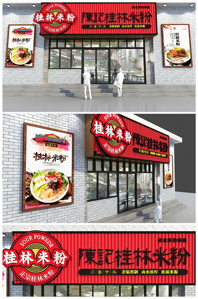 中式餐馆饭馆门头设计 招牌-花瓣网
