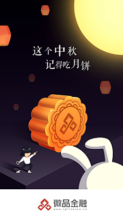 设计家了没采集到APP-启动页（闪屏）