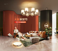 麦泽兜采集到家具海报