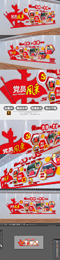3D党支部党员风采党建文化墙红旗照片墙