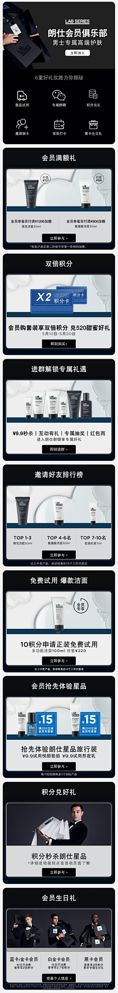 像素熔炉采集到会员页