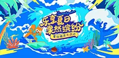 夏日活动宣传创意海报模板AI矢量设计素材(111)