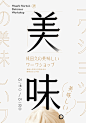 ◉◉【微信公众号：xinwei-1991】⇦了解更多。◉◉  微博@辛未设计    整理分享  。字体设计中文字体设计汉字设计字体logo设计品牌设计 (178).jpg