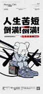 源文件下载【酒吧趣味转场海报】编号：13610027736247426