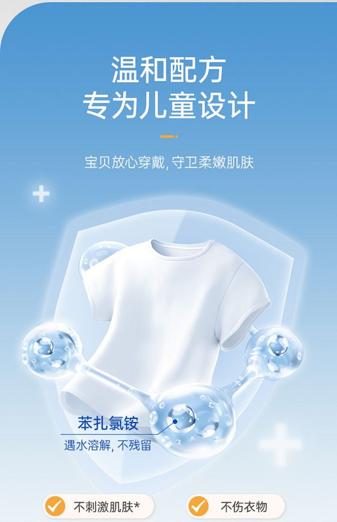 【天猫U先】子初儿童衣物消毒液宝宝专用除...