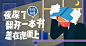 插画banner
