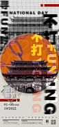 国庆
