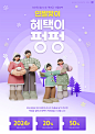 내리는 눈을 구경하는 가족들이 보이는 연말 쇼핑 이벤트 배너