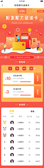 1-好友助力送油卡