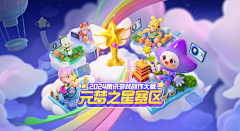 神探薇薇猫01采集到游戏-元梦之星
