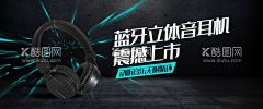 蓝牙耳机  - 源文件下载【酷图网】入耳式,蓝牙耳机,迷你蓝牙,蓝牙,耳机海报,