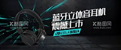 蓝牙耳机  - 源文件下载【酷图网】入耳式,蓝牙耳机,迷你蓝牙,蓝牙,耳机海报,