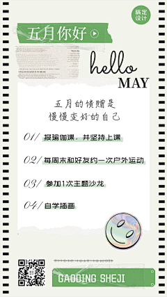 葫芦白菜采集到日签