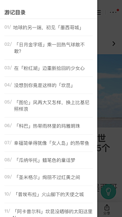 侯俊齐采集到马蜂窝