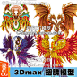 3Dmax素材-猫人素材-淘宝网
