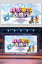 滑雪海报滑雪创新