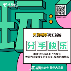 -养只爱我的猫采集到移动 / 电信 / 联通
