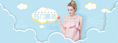 闻风见君采集到女装banner