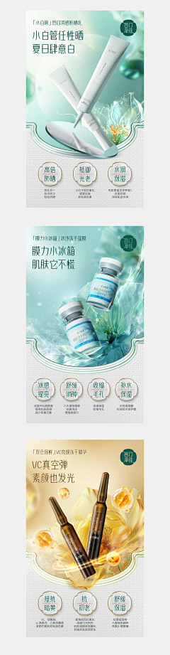 橘子汽水777采集到类目-美妆洗护