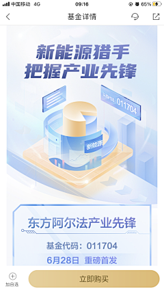 乌拉乌拉yoo采集到APP - 启动页/引导页/闪屏/缺省页