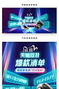 双十一促销海报天猫淘宝首页展图-众图网