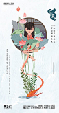 二十四节气立夏海报