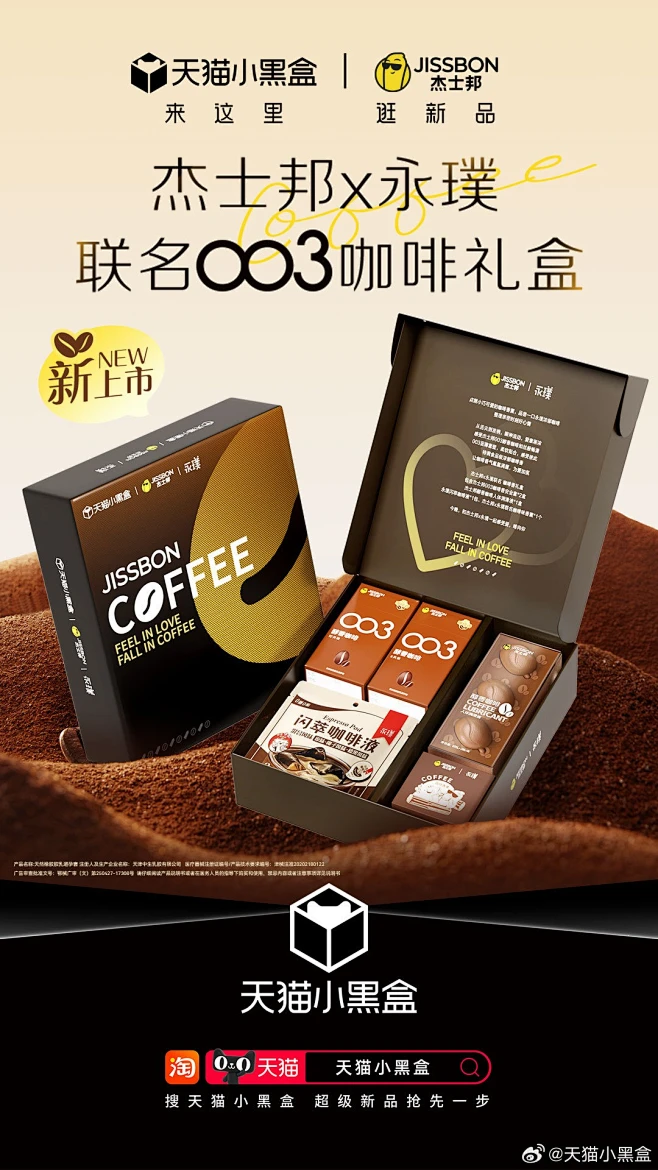 天猫小黑盒-花瓣网