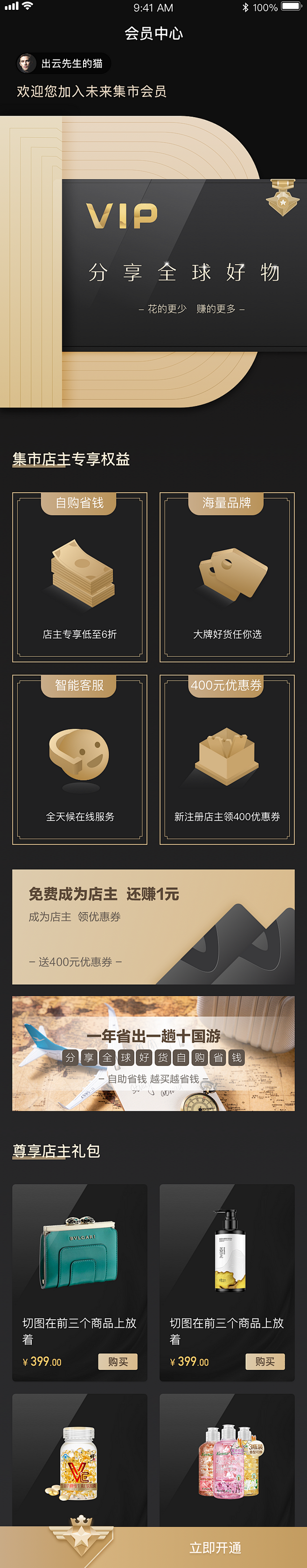 黑金类设计-黑金搭配设计-黑金专题页-黑...