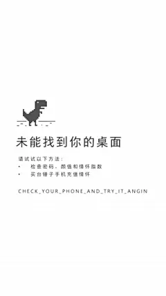 【新提醒】情人节送你一张壁纸，一定用得到-锤子科技官方论坛