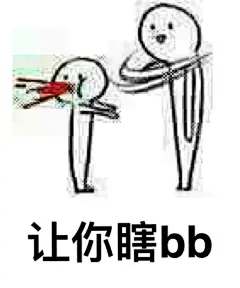#好玩的表情包# 一到周一就犯困
