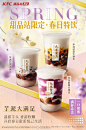 春日的气息愈发浓烈，你是否也嗅到了甜甜的香气？让肯德基甜品站为你的春天加点甜！香甜浓郁的芋泥大满足，一口踏入春日甜系悦己生活；醇香顺滑的牛乳茶，带来甜蜜春味治愈；奶香浓郁的北海道冰淇淋，一秒感受春心怦然。转发评论本微博，我们将抽取10位小伙伴各获得2杯双拼乌龙奶茶兑换券1张，和肯德基 ​​​​...展开全文c